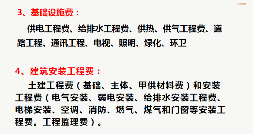 房地产成本核算不难！超详细的房地产成本核算流程，真是相见恨晚