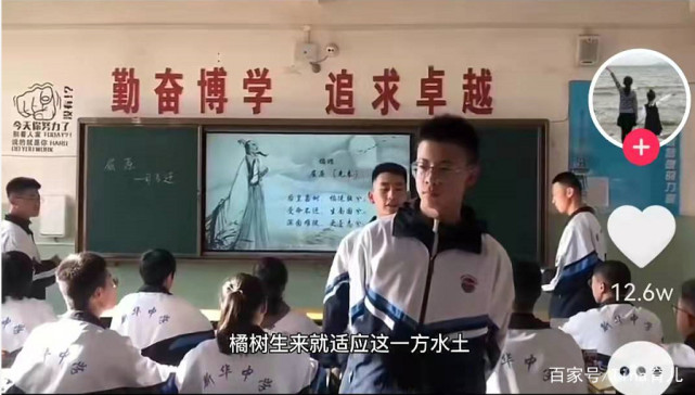高中学生在课堂上表演《典籍里的中国》屈原片段，被家长们热赞