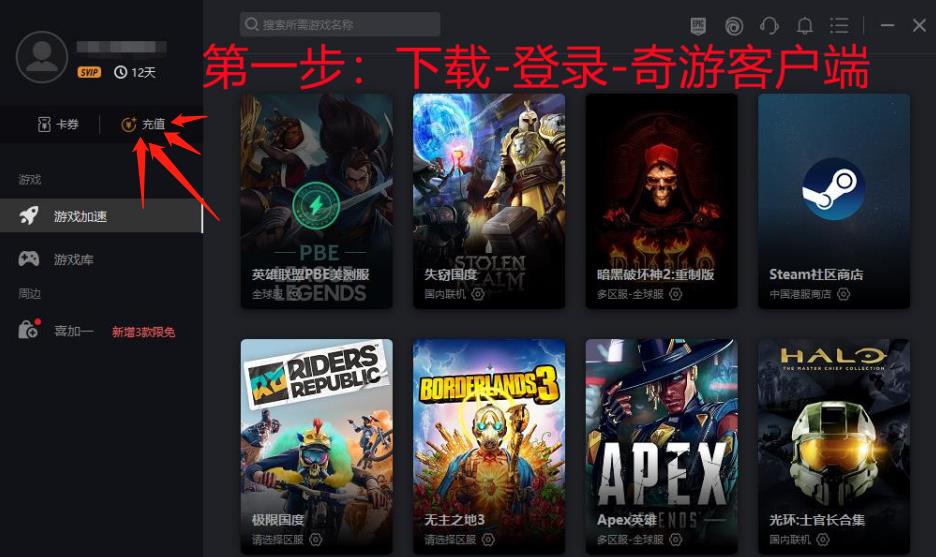 绝地求生错误 服务器非常繁忙，请稍后再试解决办法