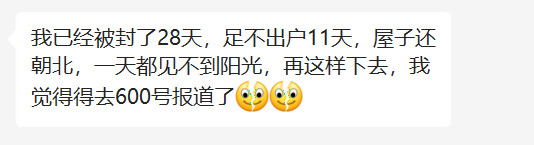 再不解封我就疯了，调侃去600号报到前，了解下这些精神卫生知识