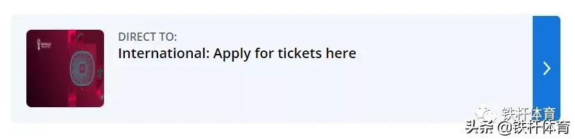 俄罗斯人世界杯门票(如何购买2022年卡塔尔世界杯门票，保姆级详细攻略来了)