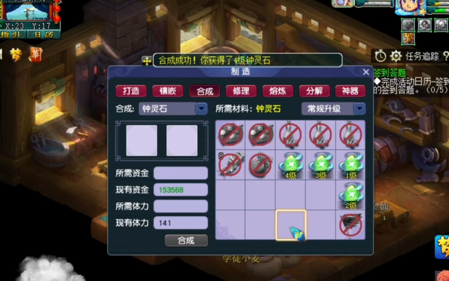 梦幻西游：玩家合成钟灵石！放手一搏的回报才是真丰厚