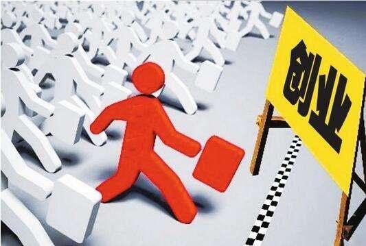 创业的必备知识要素