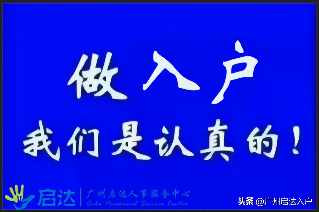2022广州入户条件最新政策有哪些变化？哪些人群入户广州比较快？