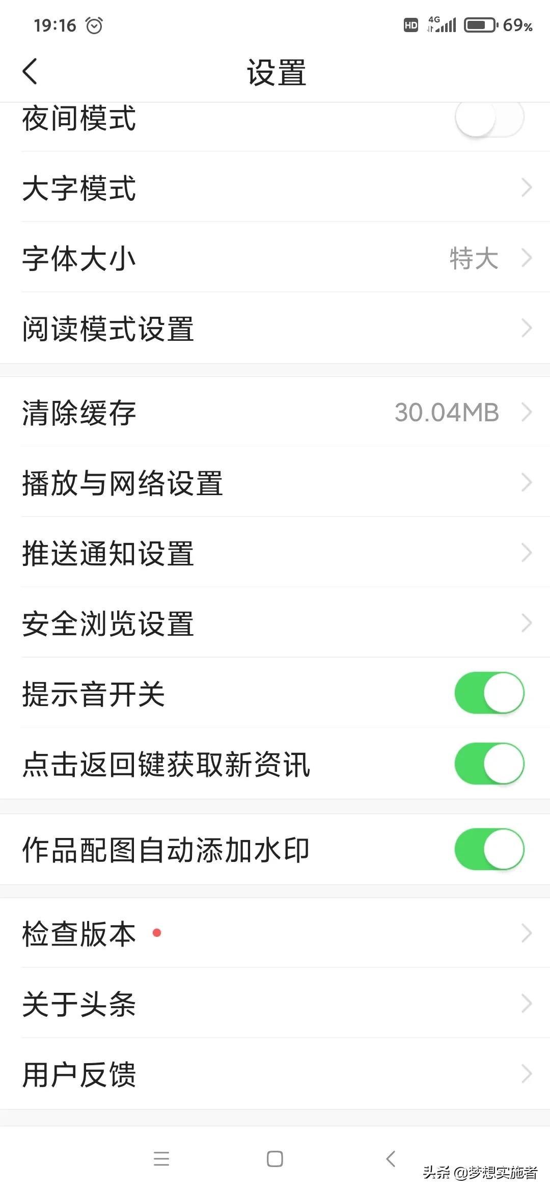 在今日头条写作和做视频，如何添加自己的水印和去除别人的水印