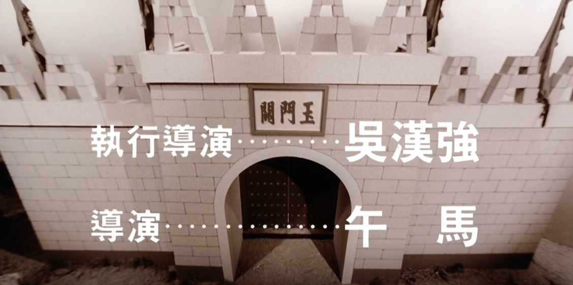 模仿徐克失败后，午马、洪金宝搞出了一部心血之作，却被时代埋没