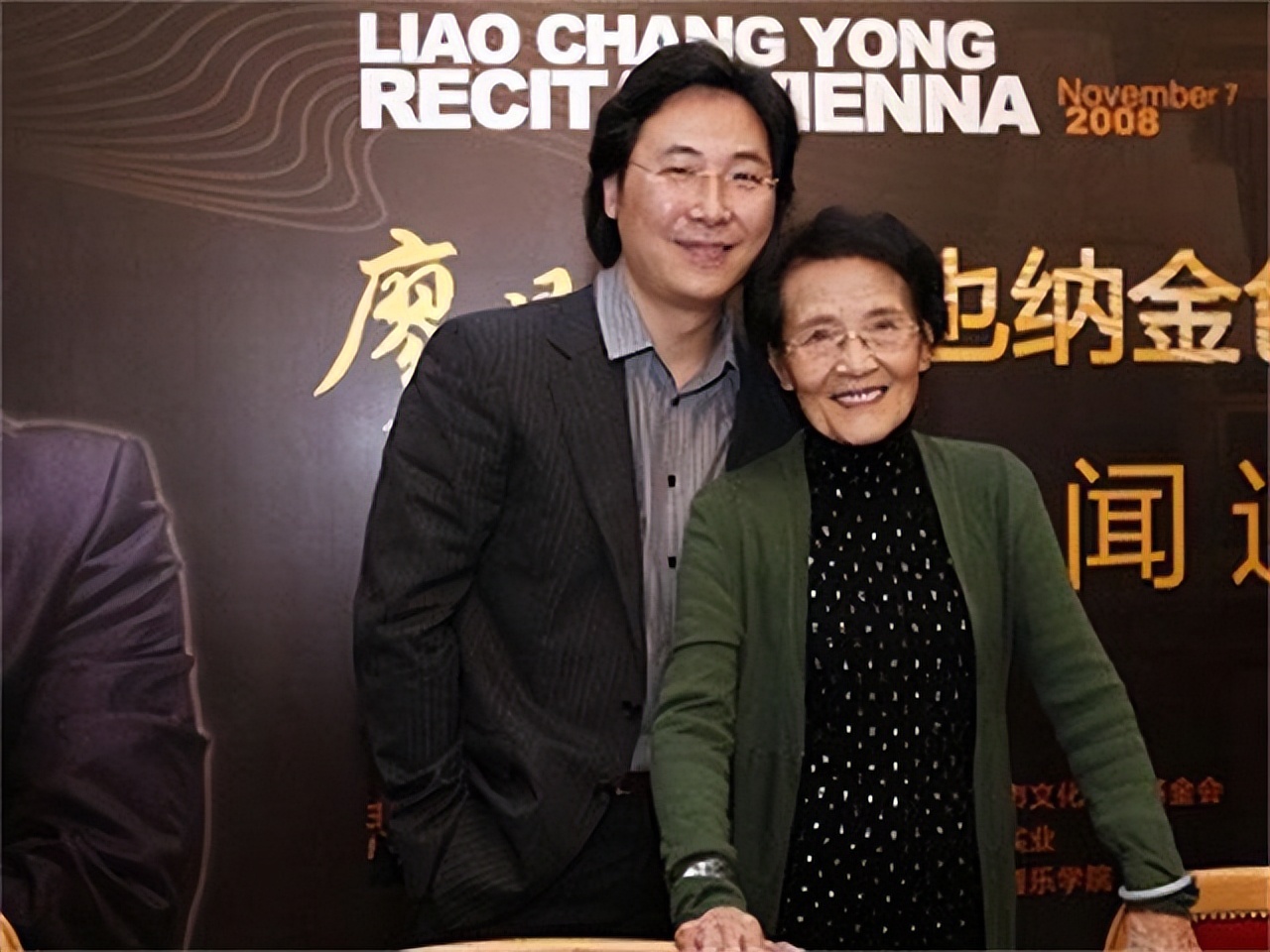 廖昌永——当年的毛脚女婿如今当上了大院长