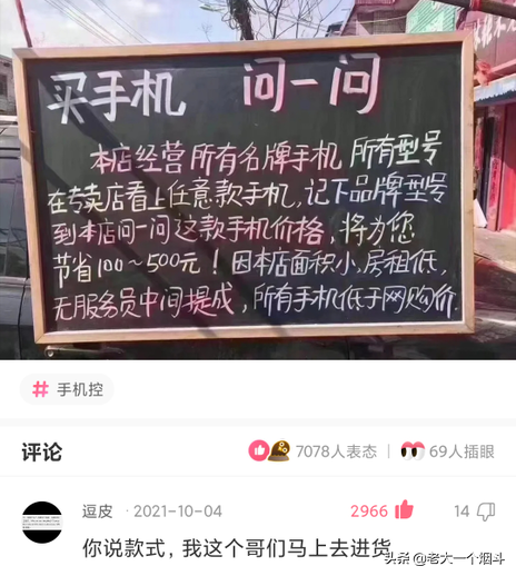 神回复：第一次收到这样的红包，彩礼满30W减1000