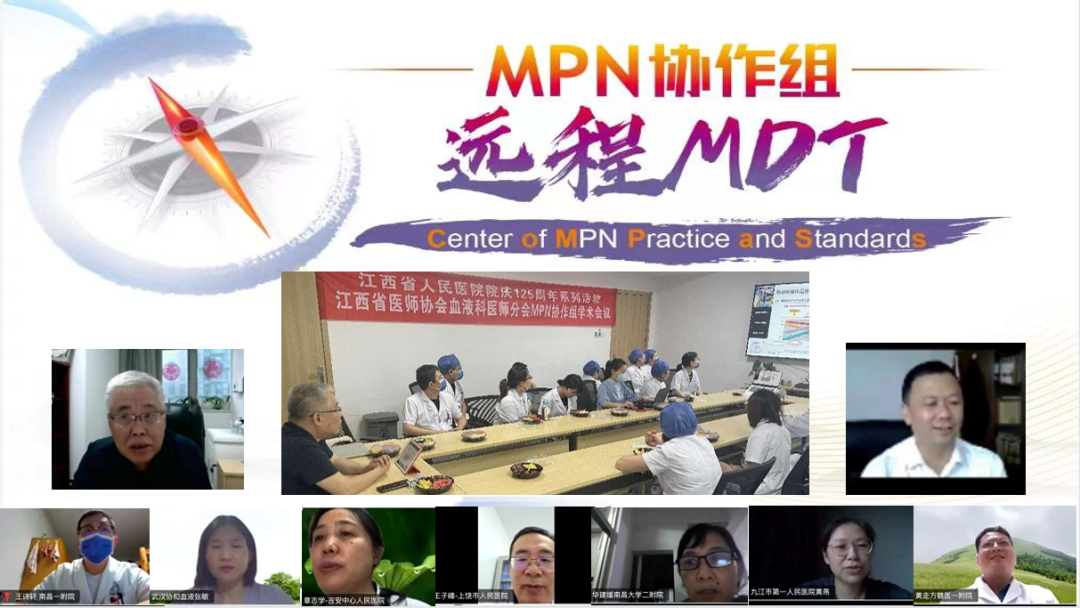 江西省医师协会血液科医师分会MPN协作组第三次学术会议召开