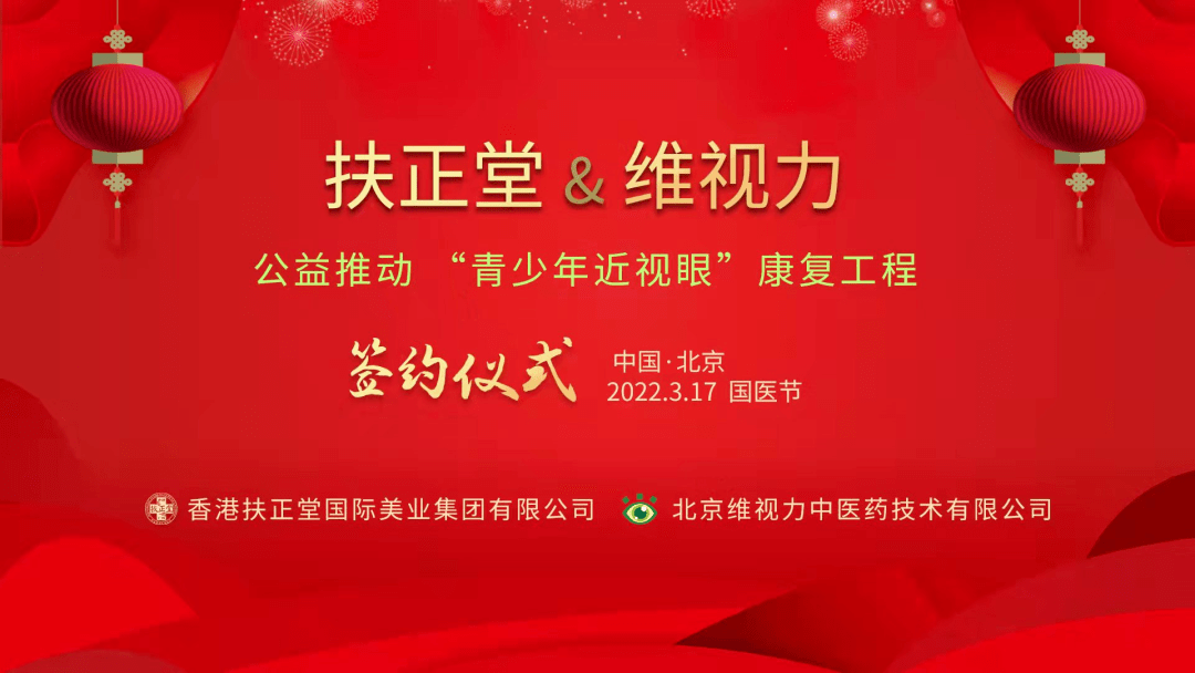 “万众同庆《国医节》93周年公益行动”线上活动在京举行