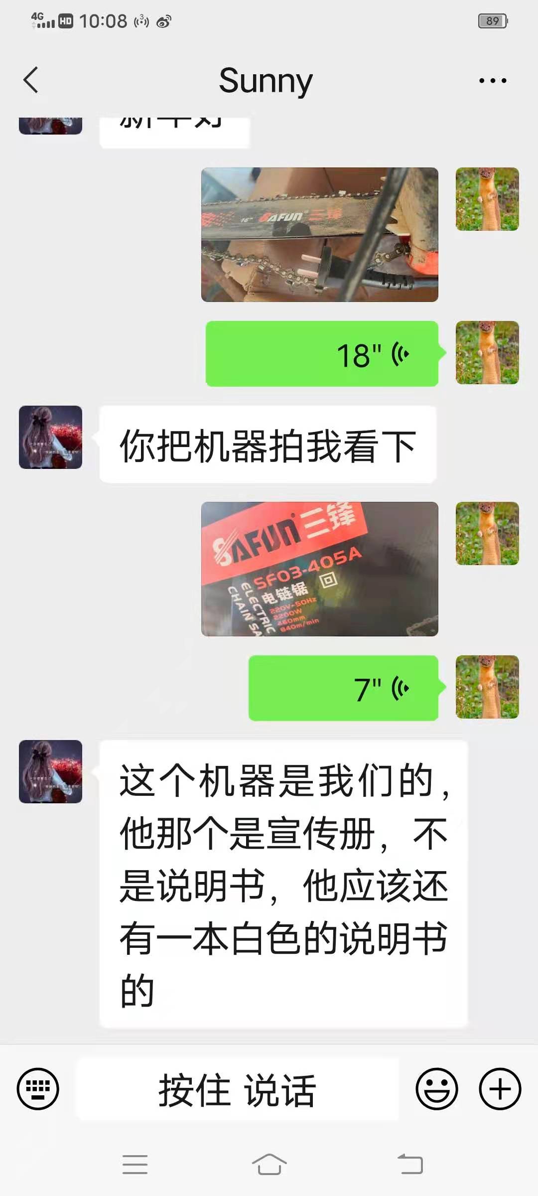 一把三锋电锯，首次用坏了，修复后再用又坏，消费者要退货遭拒绝