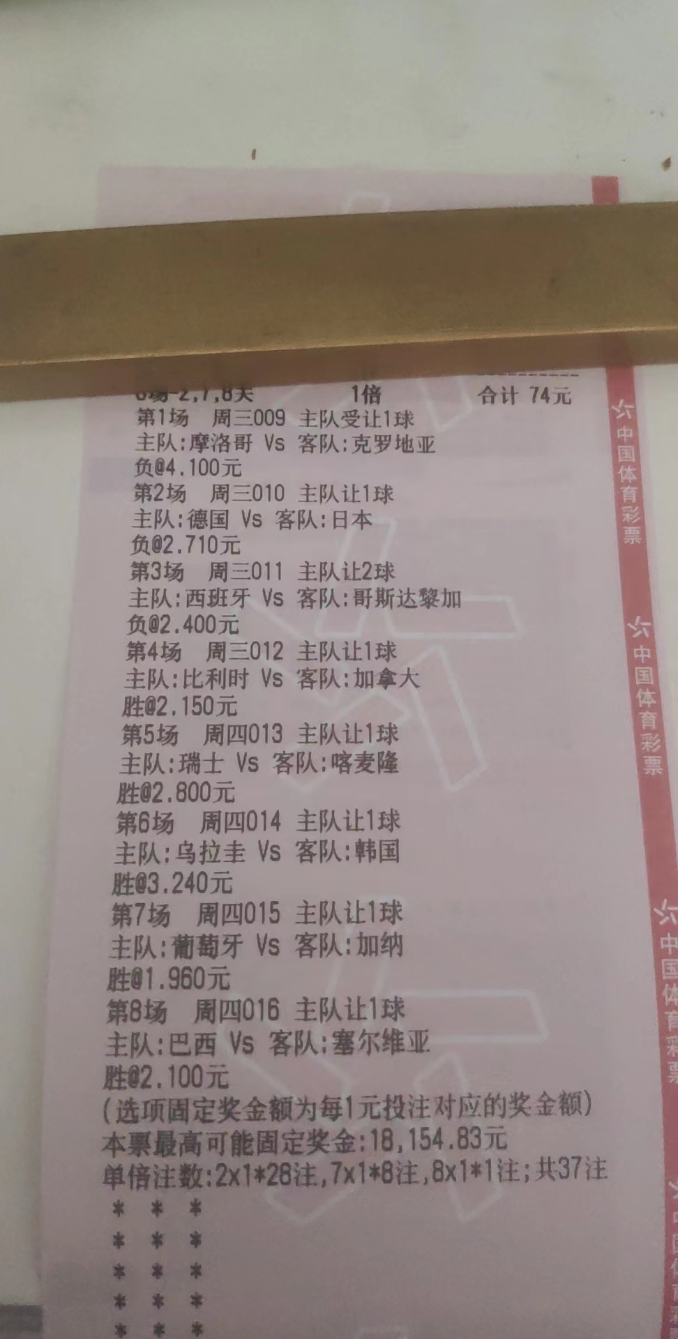 2010世界杯韓國vs烏拉圭（烏拉圭vs韓國）