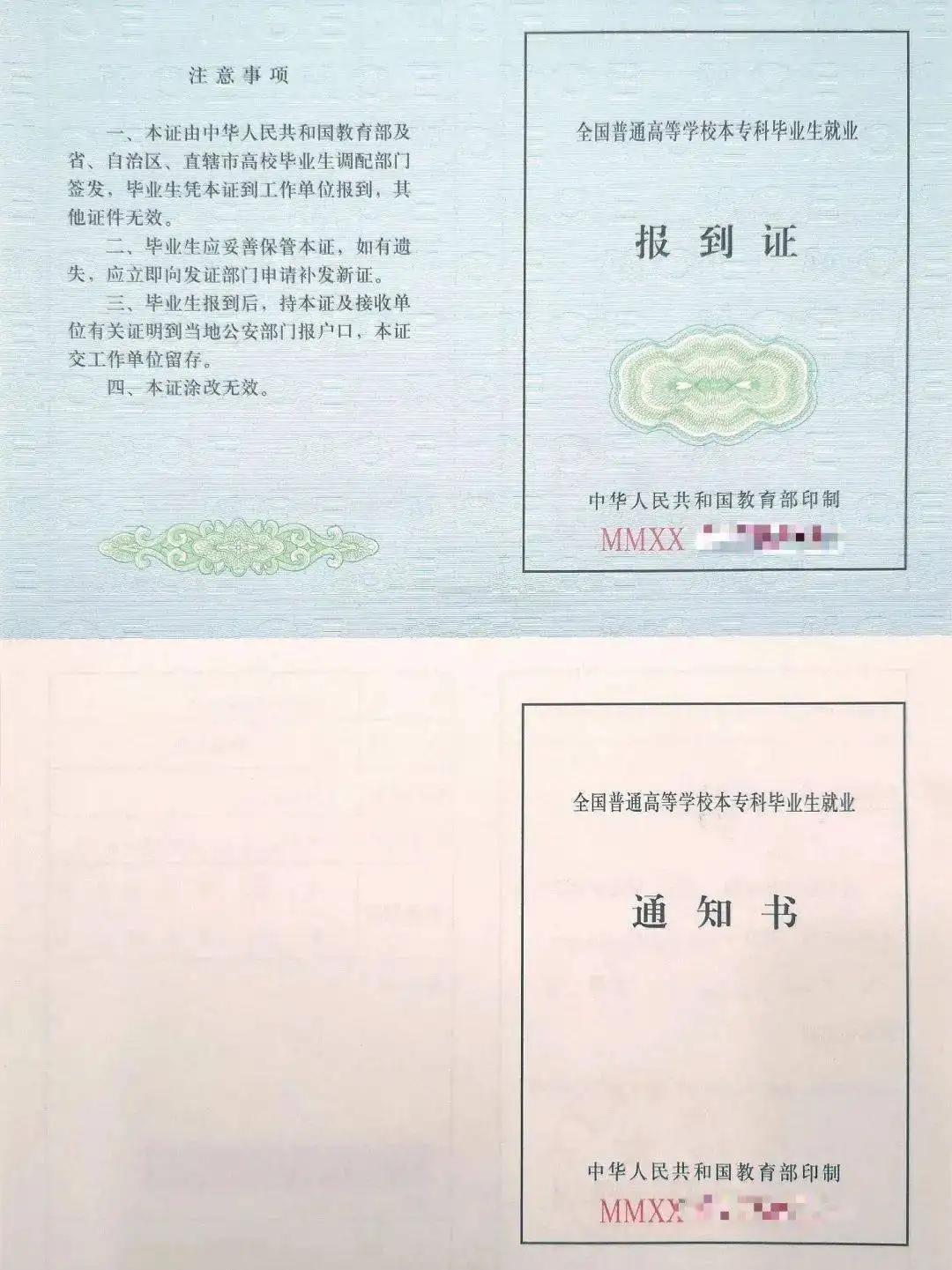 毕业报到证,毕业报到证是干嘛用的