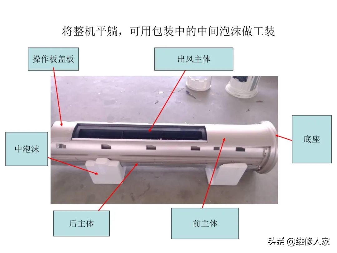 志高圆筒柜机拆卸图解