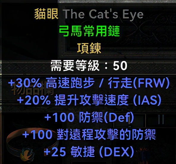 暗黑2重制版，物理弓箭亚马逊的配装加点，游戏中最爽的割草机