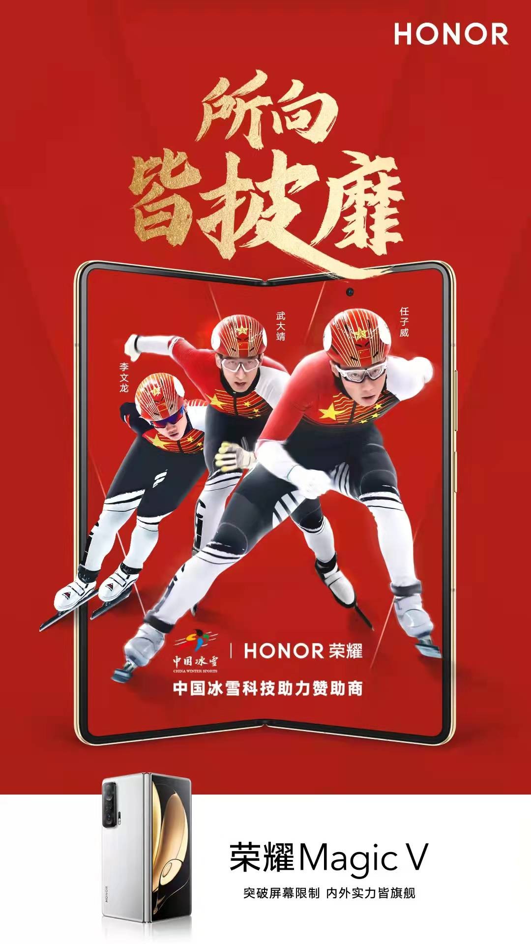燃爆了！中国科技加码中国速度，短道速滑国家队再摘1金