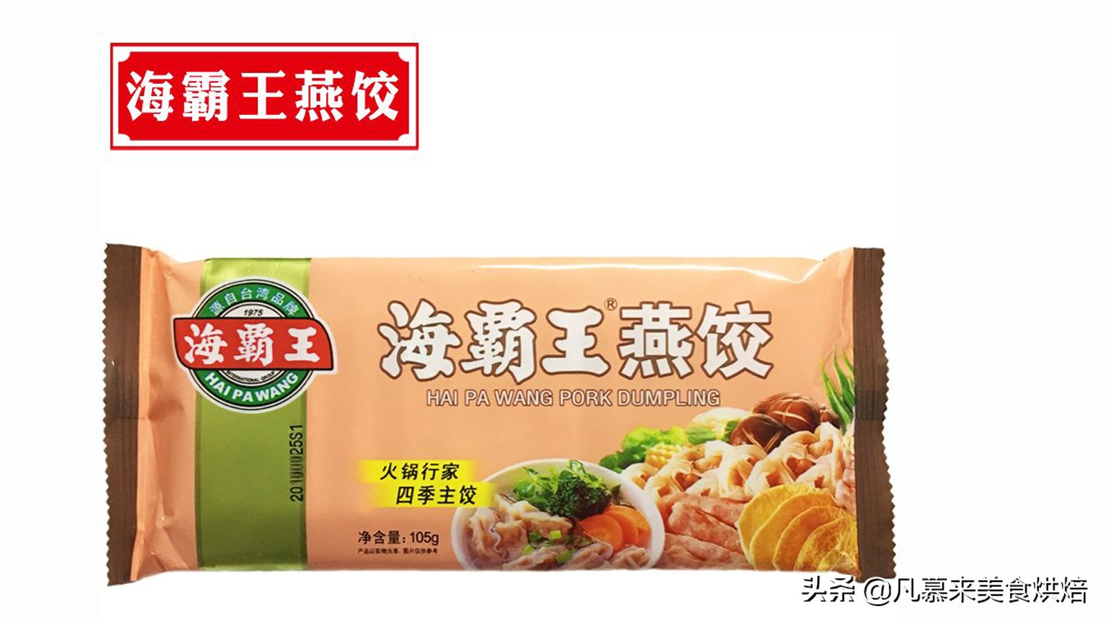 十大水饺品牌排行榜！中国好吃的水饺有哪些？哪种饺子性价比更高