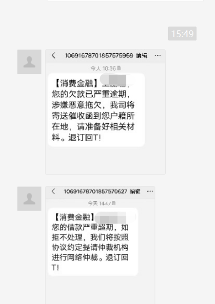 #负债上岸#美团生活费逾期三天，紧急联系人就收到短信了