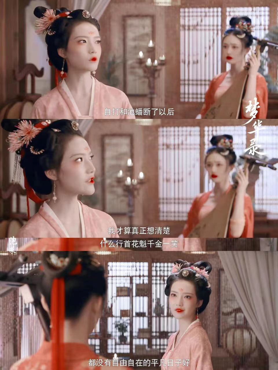 《梦华录》各位主演的星座原型揭晓！来看有你的星座吗？