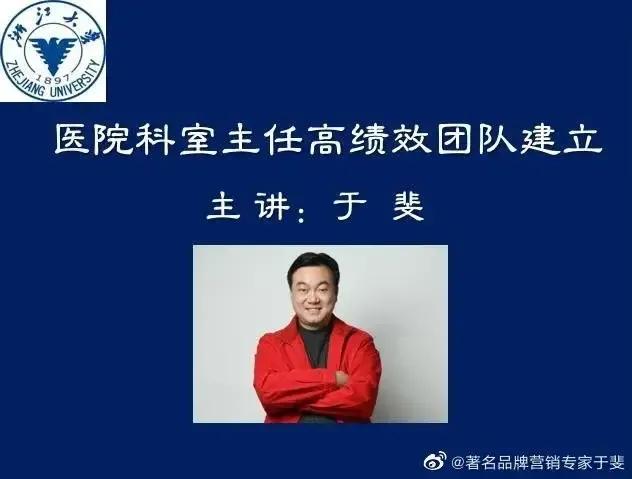 于斐老师谈：医院高质量发展的战略定力与创新赋能！（八）