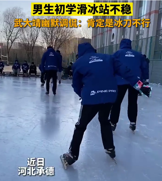 男生初学滑冰站不稳，武大靖暖心鼓励引嘲讽，评论区叫人笑不活了