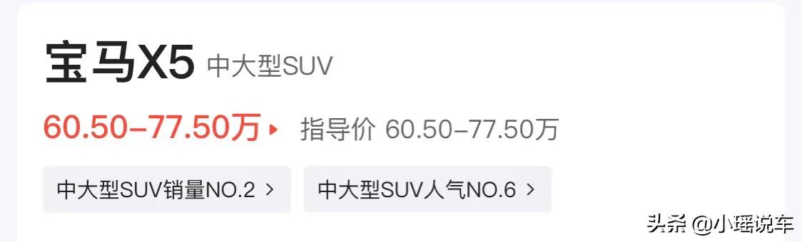 宝马x5报价2022款价格及图片（国产宝马X5购车价格分享）-第11张图片