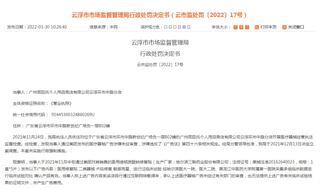 东耳IN事：新技术逆转肌龄30年