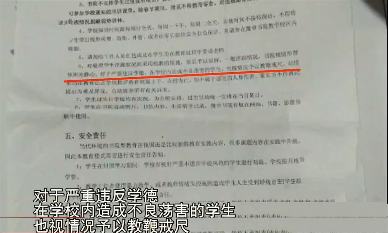 2016年16岁少年校内被逼自杀，真相揭露，阳光学校里为何阴云密布