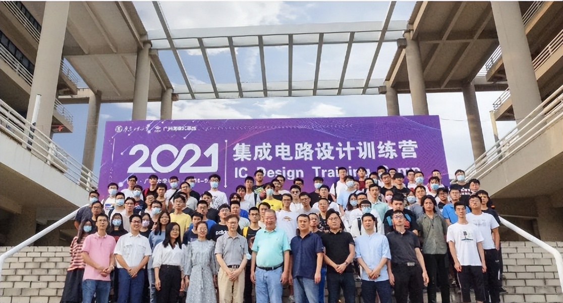 蓄势待发，圆梦广工：集成电路学院等你赴约！