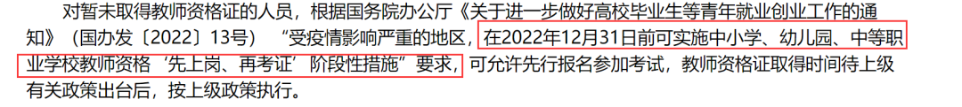 实施中：这9个省先上岗，再考证，机会难得