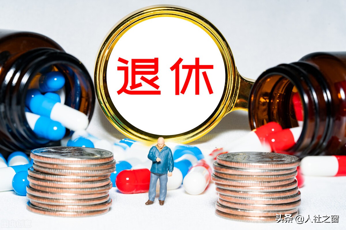 退休工资改革,退休工资改革最新方案