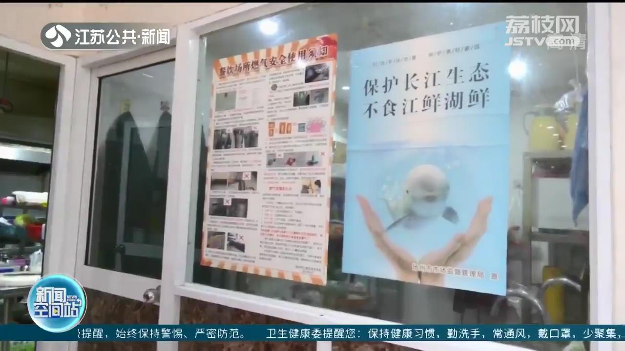 “江”杂鱼外卖 扬州一饭店虚假宣传被罚