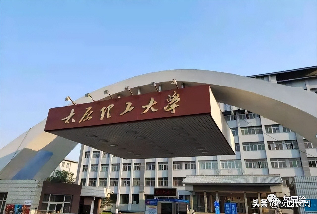 2022山西高校排名最新出炉