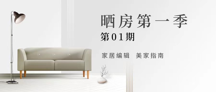 三室两厅装修全攻略：晒房第01期实录