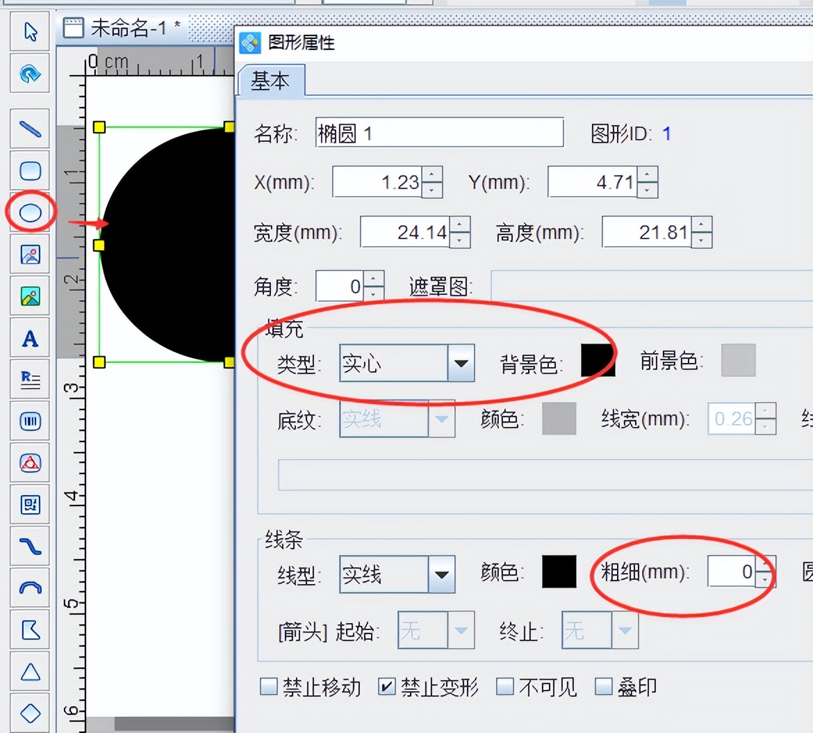 快速使用矩阵生成工具制作奶茶不干胶标签