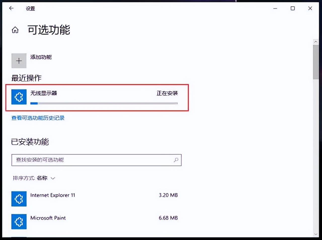 Android手机如何投屏Win10笔记本？图文教程全在这了