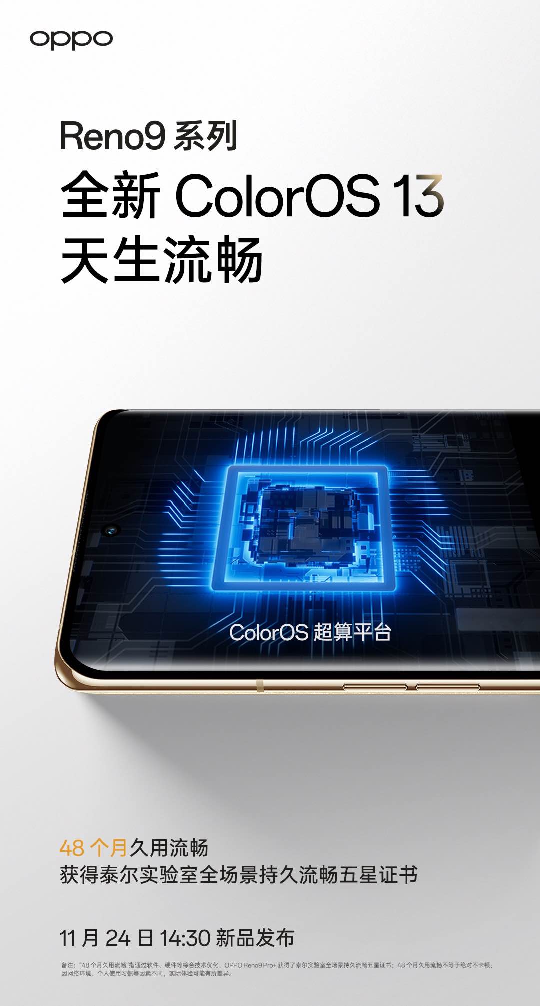 ColorOS 13加持告别杀后台？Reno9流畅度测试，42个APP后台全保留