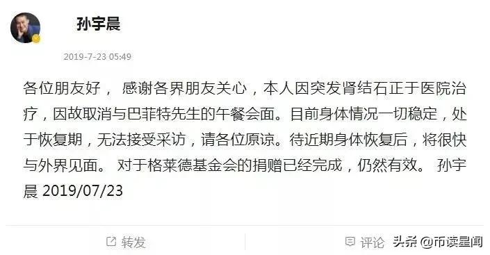 波场CEO“孙割”的一万种身份,90后币圈大亨的魔幻营销
