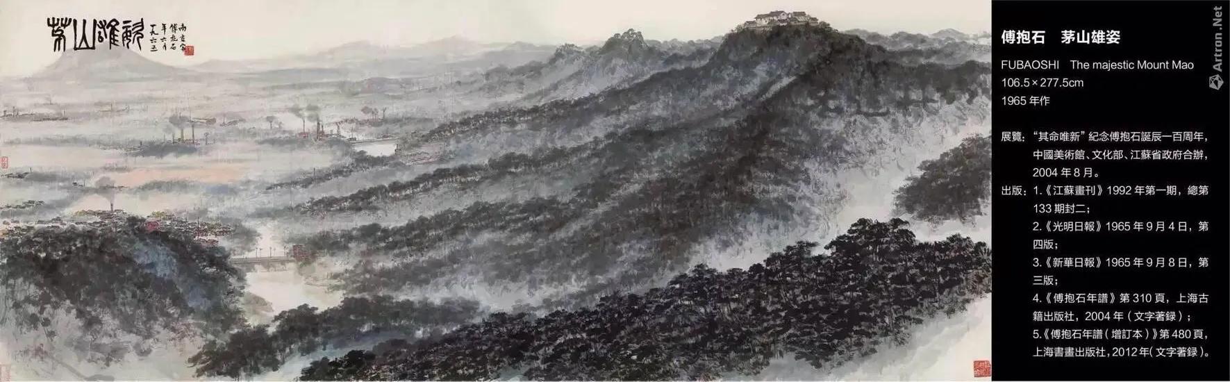 中国美协历届主席及近代著名中国画家作品选「珍藏版」