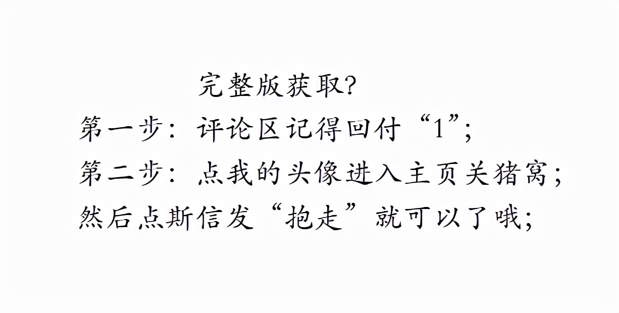 财务总监花了60天时间，整理了今年税务筹划的十种方案，太值得了