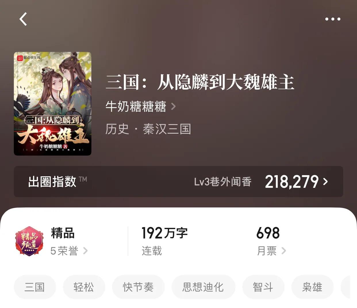 八本三国战争小说，不一样的三国，就连刘备都惊叹，omg