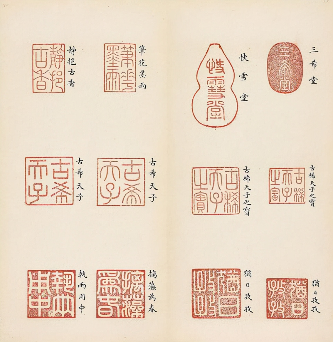 刻圆章多少钱一个(乾隆常用印章都代表什么含义、为什么要刻那么多印章？)