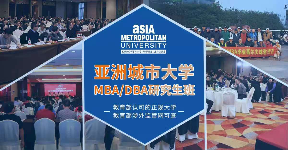 2022年在职工商管理硕士(mba)研究生班热招