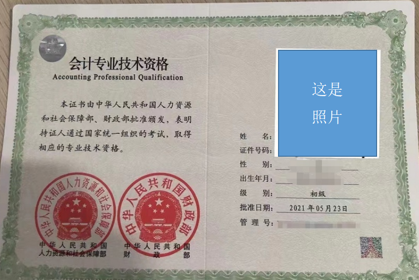 《会计类考证》备考攻略