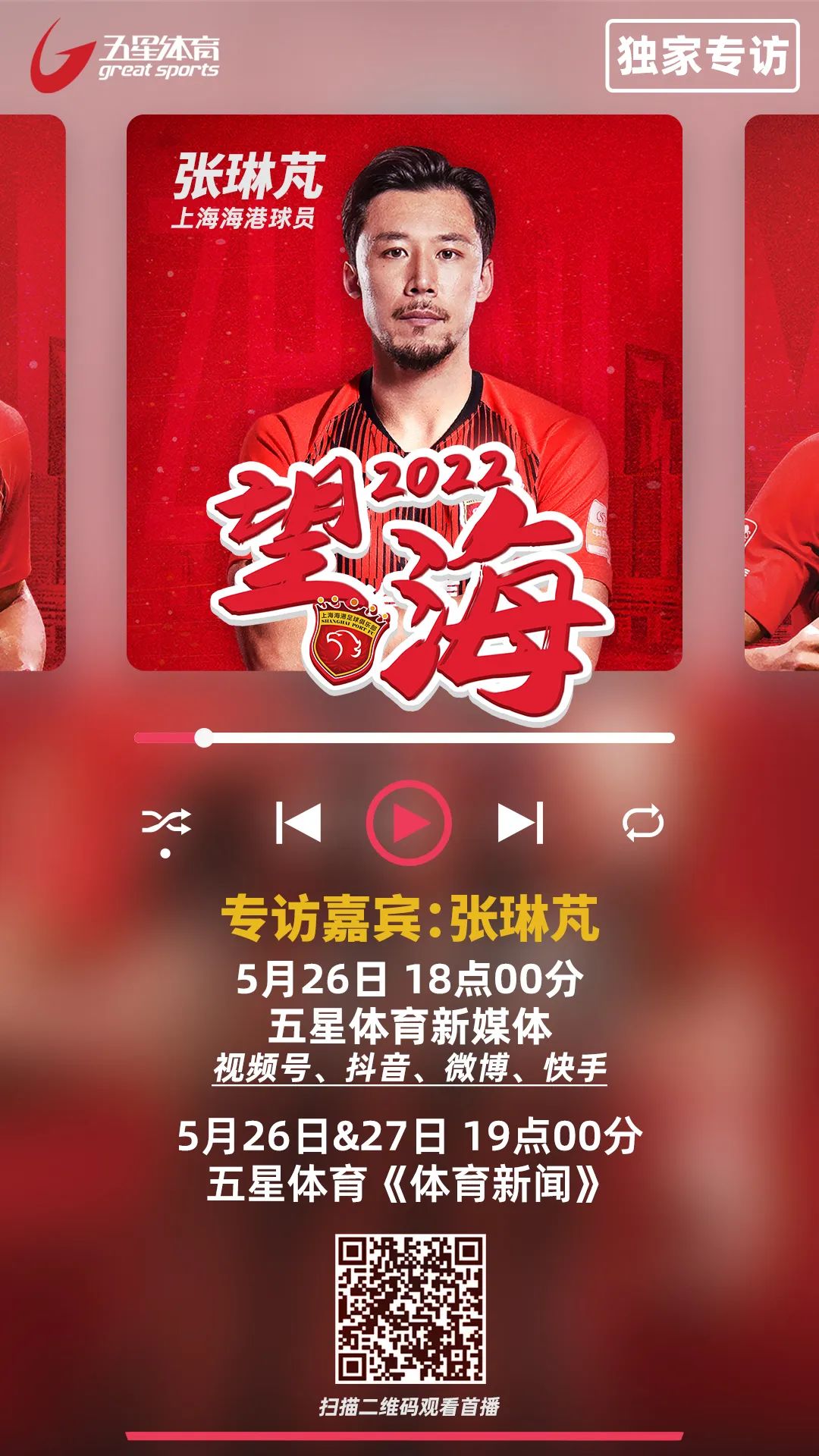 下一轮中超比赛是什么时间（官宣：2022赛季中超联赛的开赛时间和赛区确定）