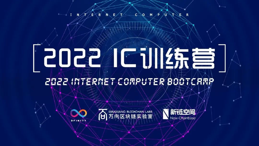 成长之路丨2022 IC训练营6月课程集锦