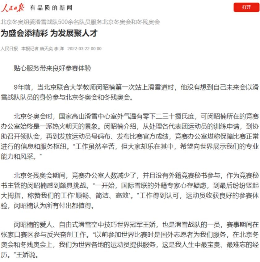 北京大学应用文理学院（央视新闻）