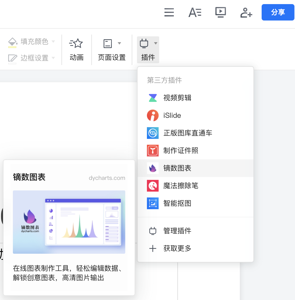 腾讯文档插件库来了｜请「添加」镝数图表等小可爱们为「好友」吧