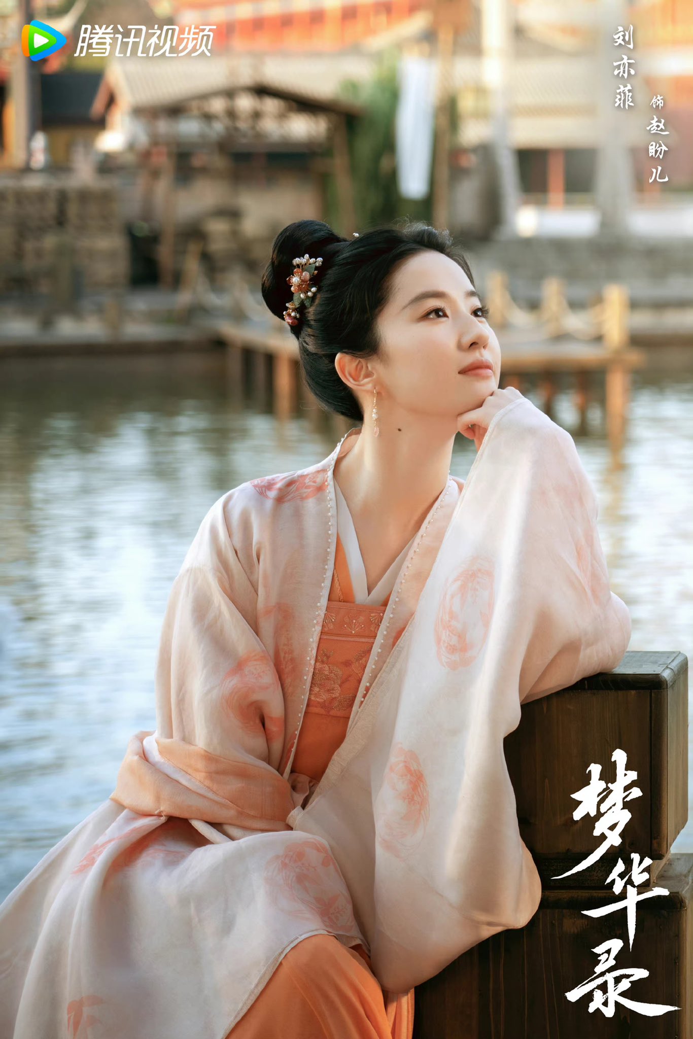 《梦华录》“神仙姐姐”刘亦菲的古装真的很美