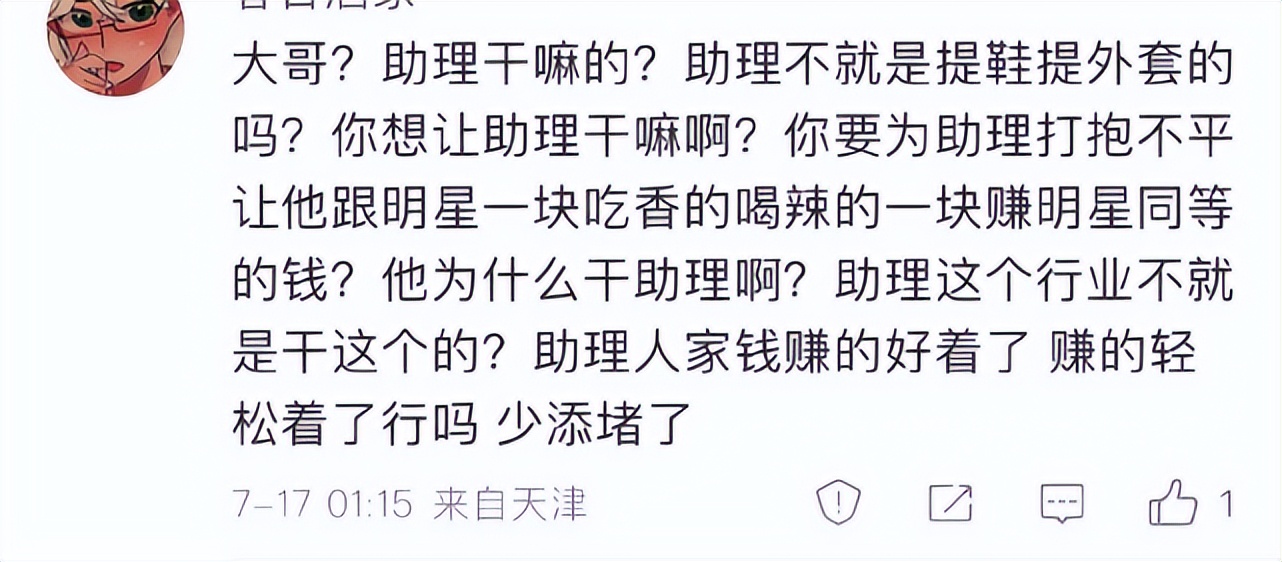 朱正延脱鞋让助理捡，被批把助理当奴隶，有明星仅开2000元的月薪